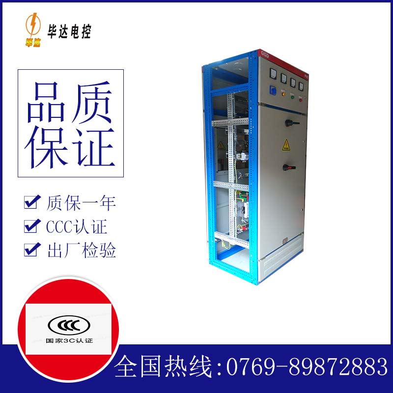 获嘉GGD固定式开关柜
