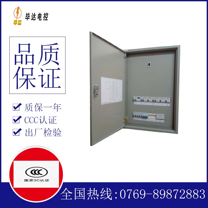获嘉照明配电箱