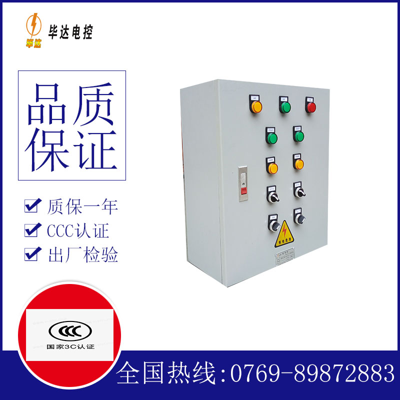 获嘉一用一备控制箱