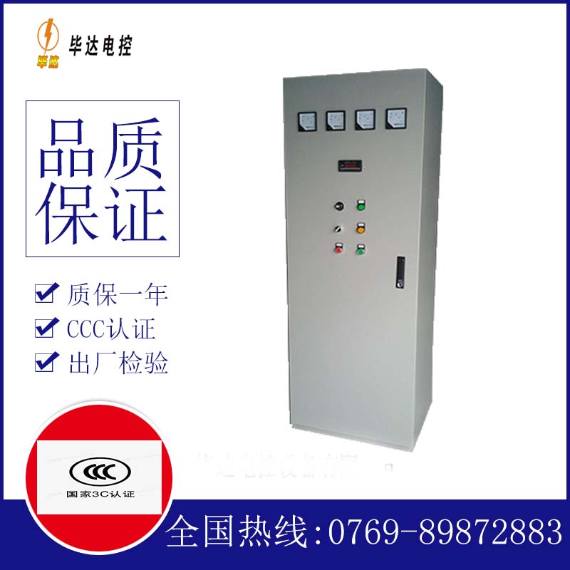 获嘉软启动控制柜